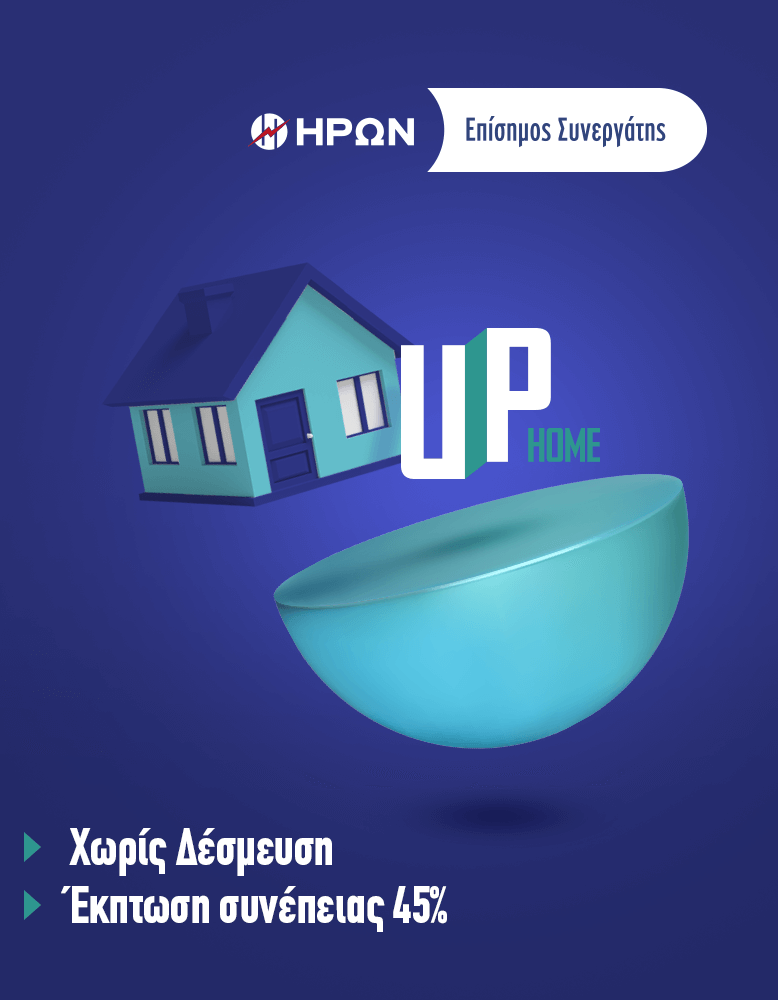 ηλεκτρική ενεργεια Heron-product-up home – finixnet προμο site
